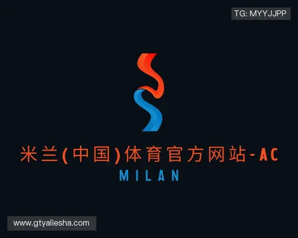 认识米兰体育